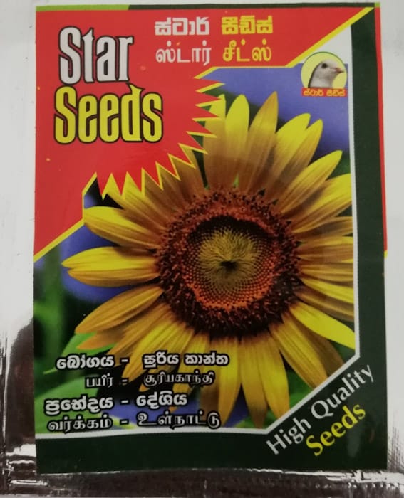 Sunflower Seeds 1G