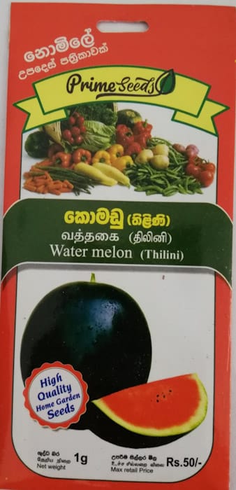 Watermelon Seeds 1G