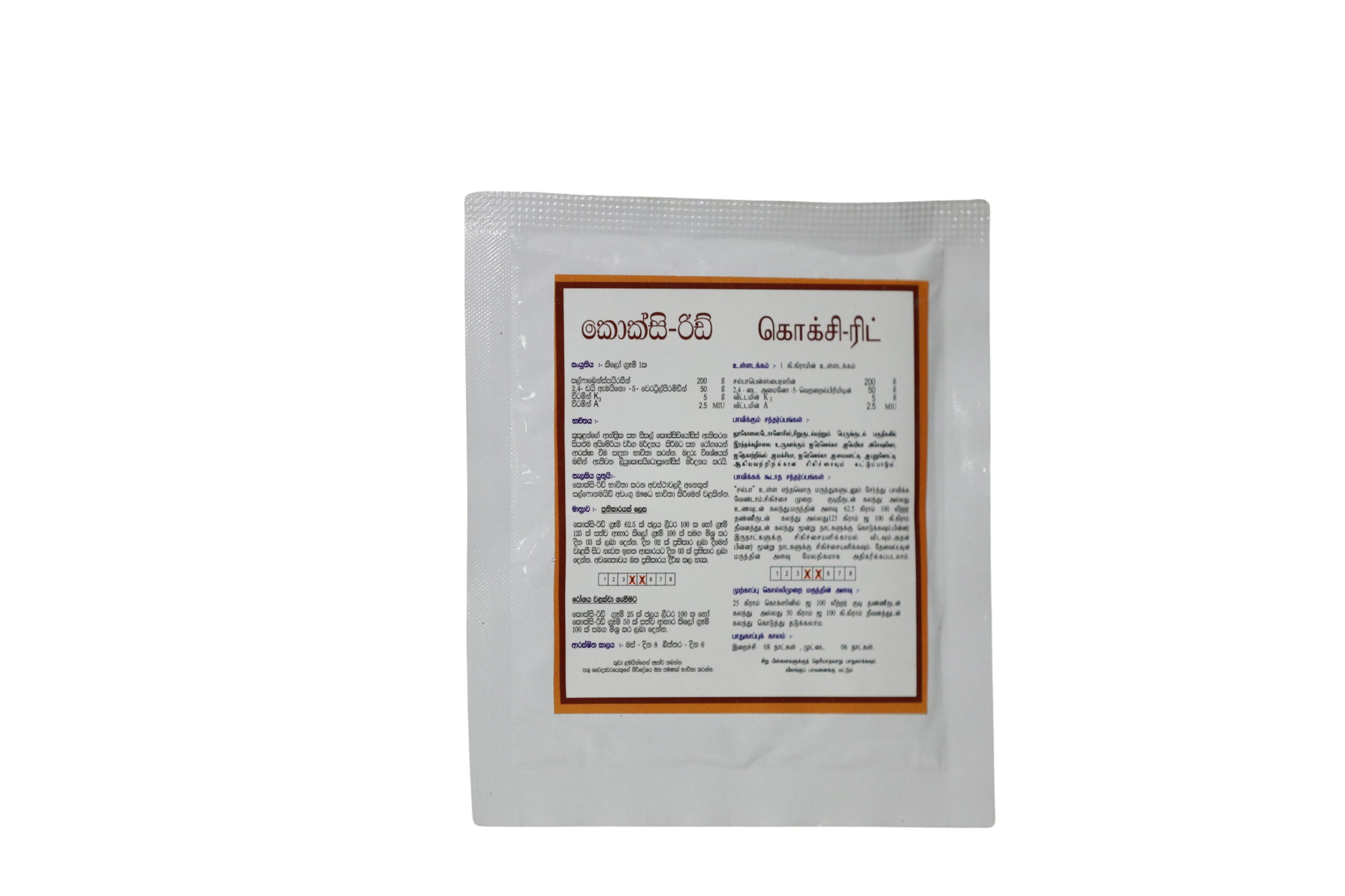 Coxi-Rid 25 g I Intestinal coccidiosis I Poultry & Birds I treatment for infections Eimeria species