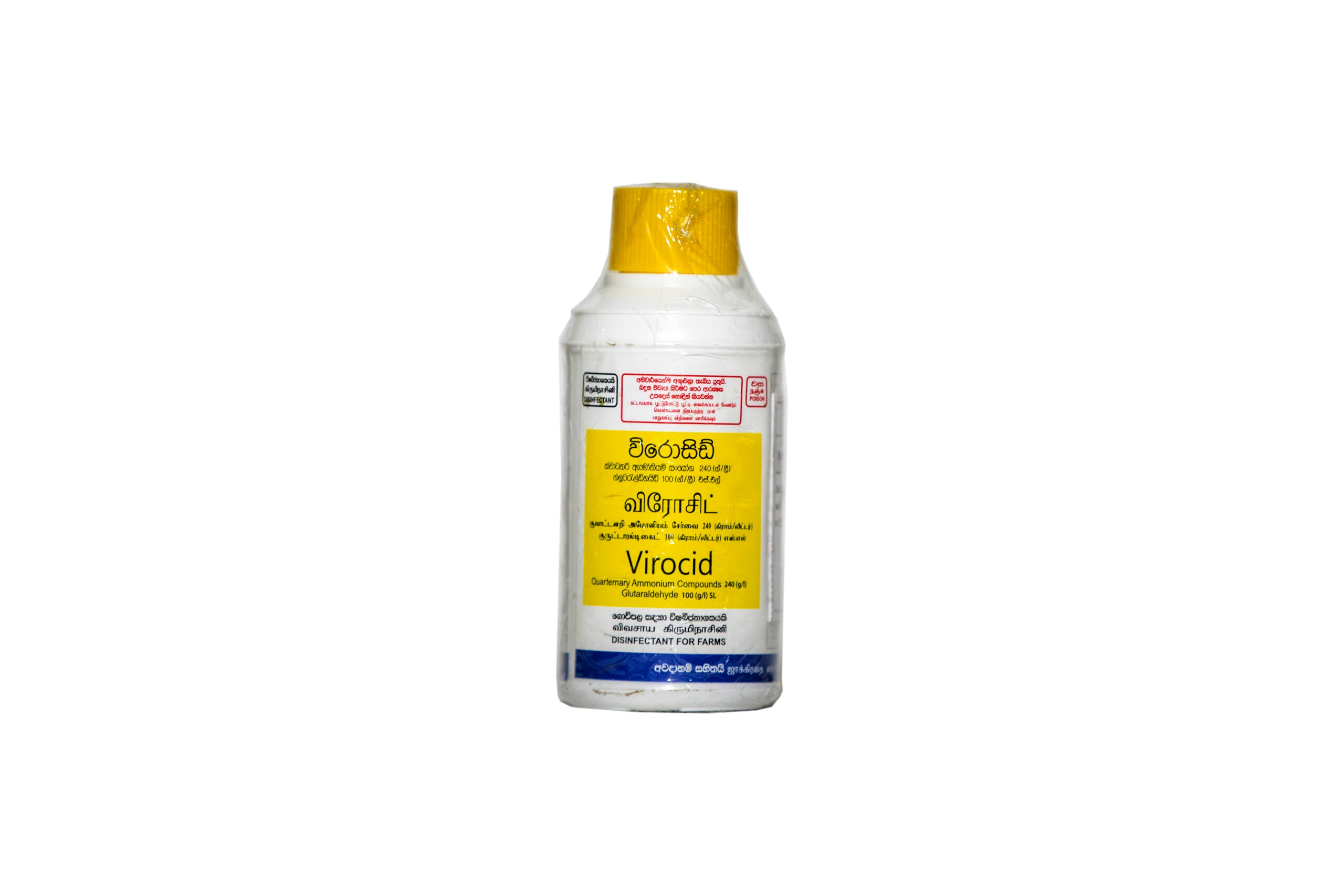 Virocid Solution 100ml  Price 875/= bactericidal, virucidal and fungicide disinfectant.