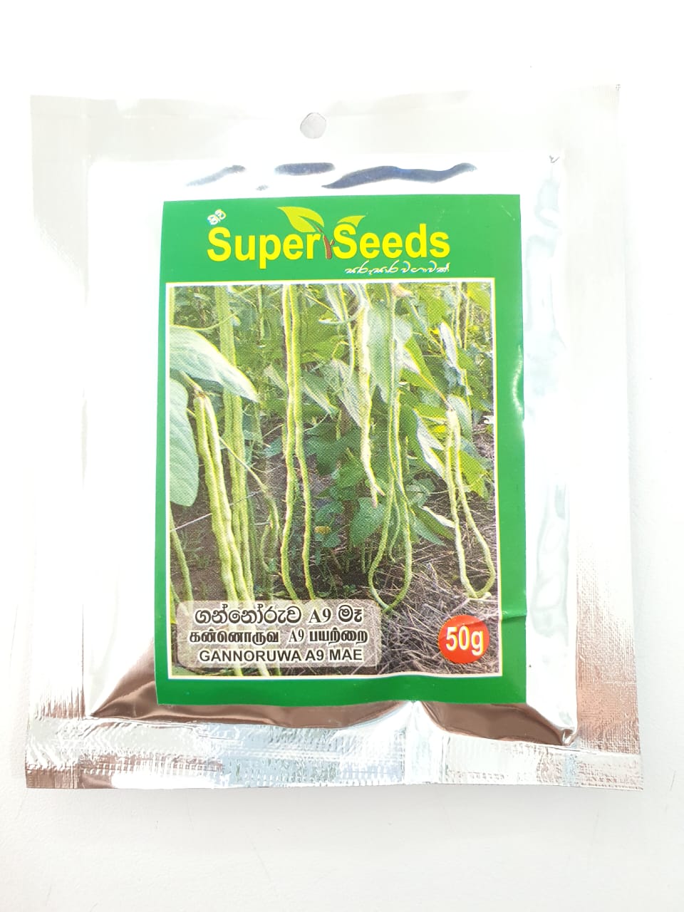 GANNORUWA A9 MAE  (ගන්නෝරුව  මෑ)