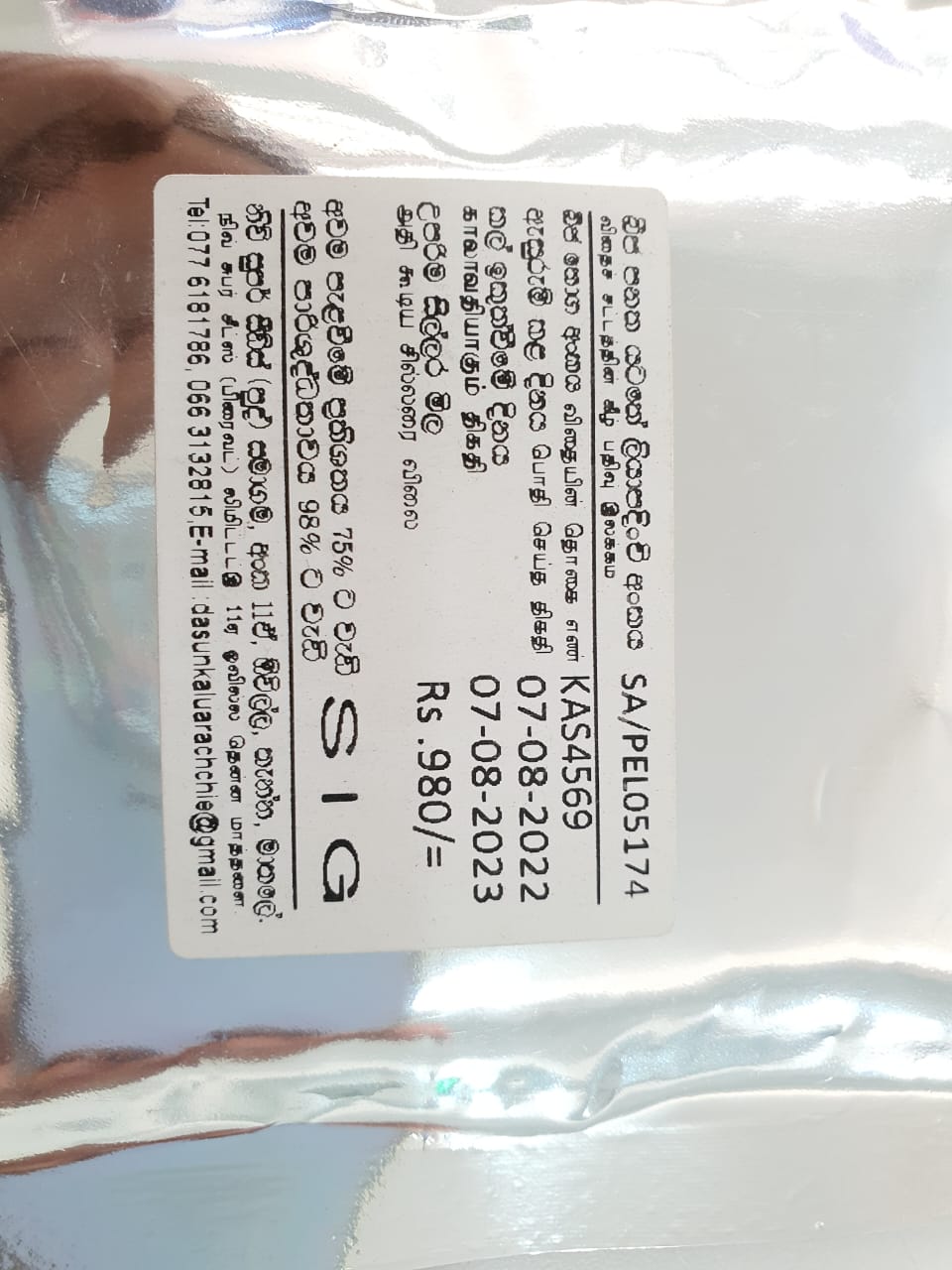 GANNORUWA A9 MAE  (ගන්නෝරුව  මෑ)