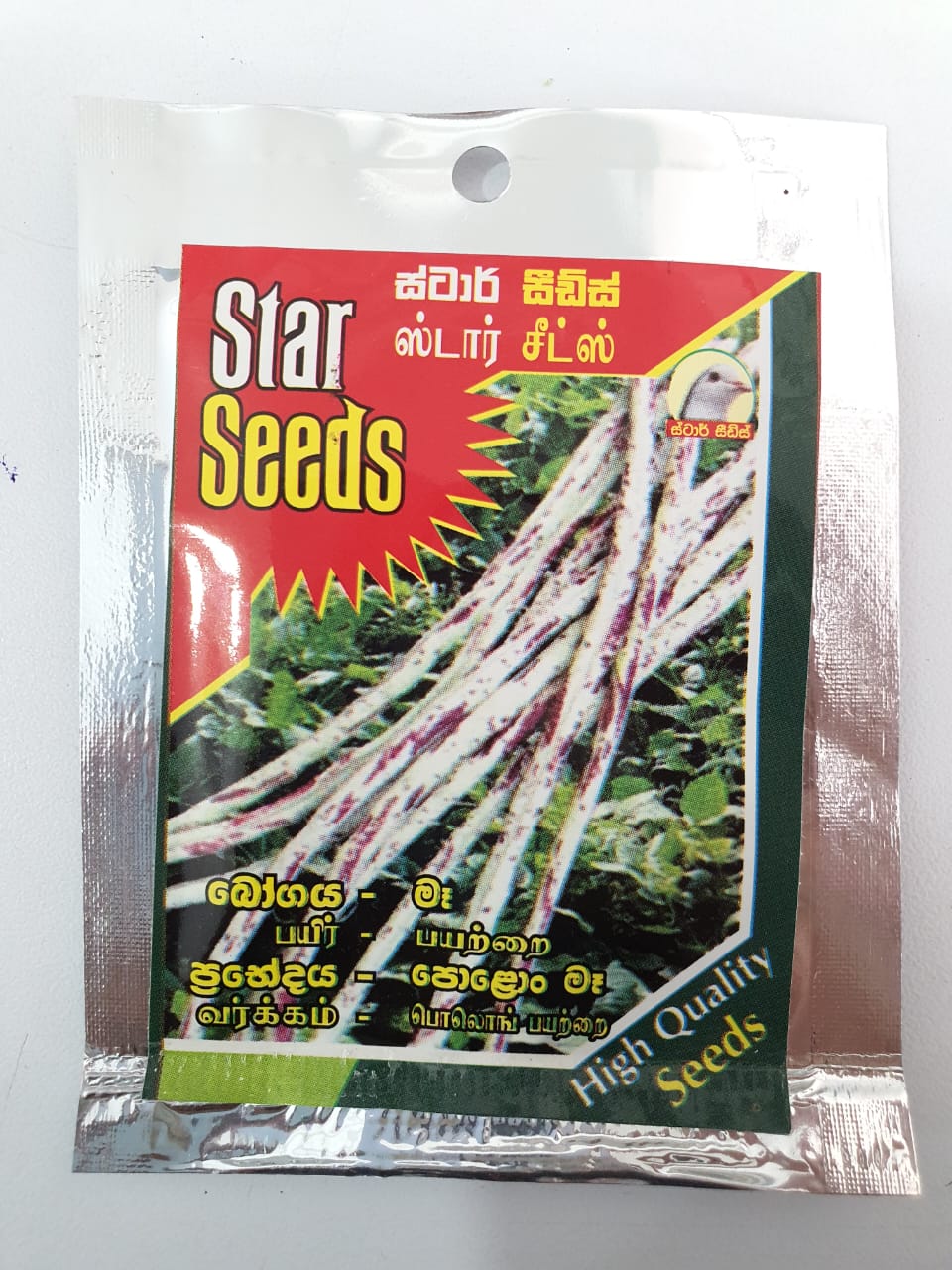 POLONG MEA (පොලොන් මේ)(பொலாங் மே)