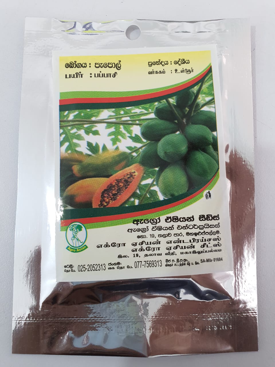 PAPAYA SEEDS (දේශිය පෙපොල් , உள்ளூர் பப்பாளி)