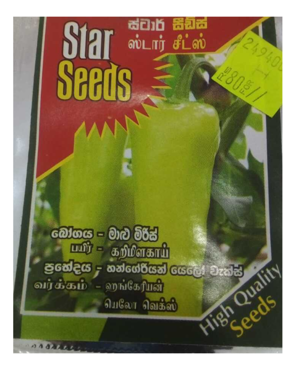 මාළුමිරිපස්