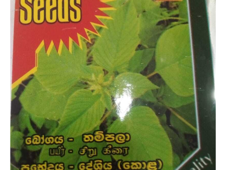 හරිත අමරන්ට්