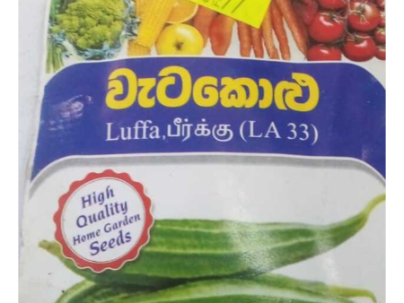 වැටකොළු) 